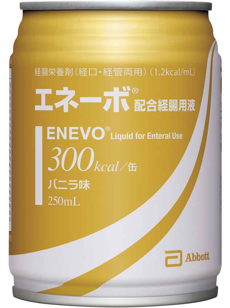 エネーボ®配合経腸栄養用液